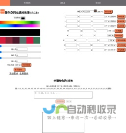 颜色空间转换-颜色工具：RGB在线转换、XYZ转换、LAB空间、CMYK空间、HSV空间