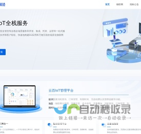 广东云百科技有限公司